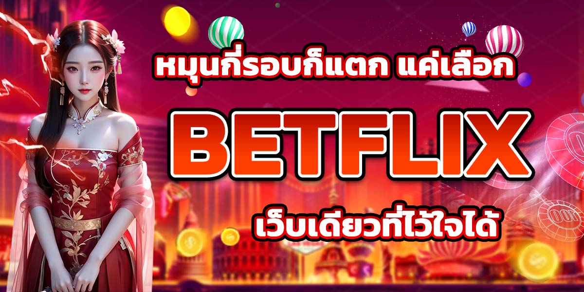 BETFLIX