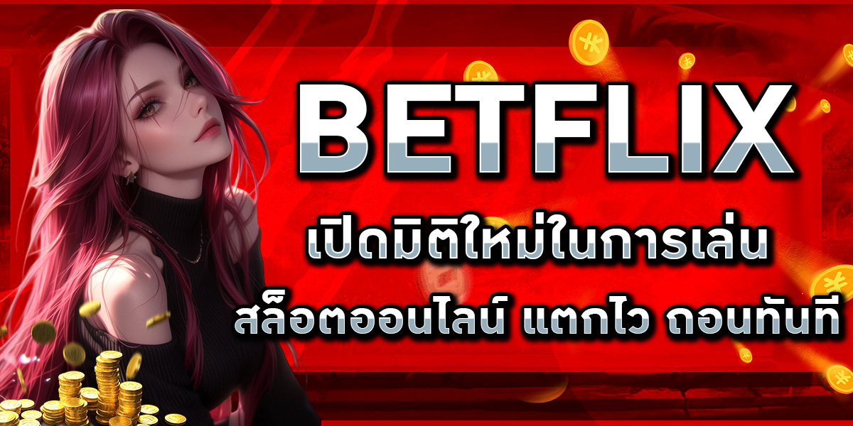 BETFLIX