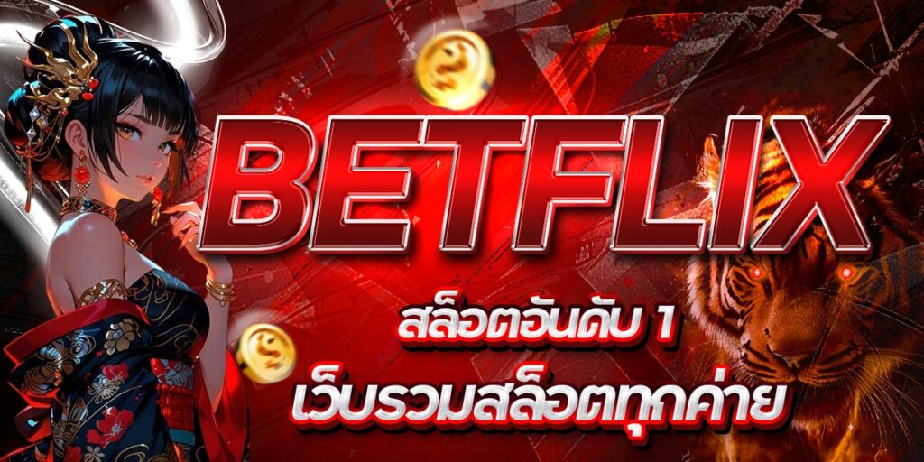 BETFLIX