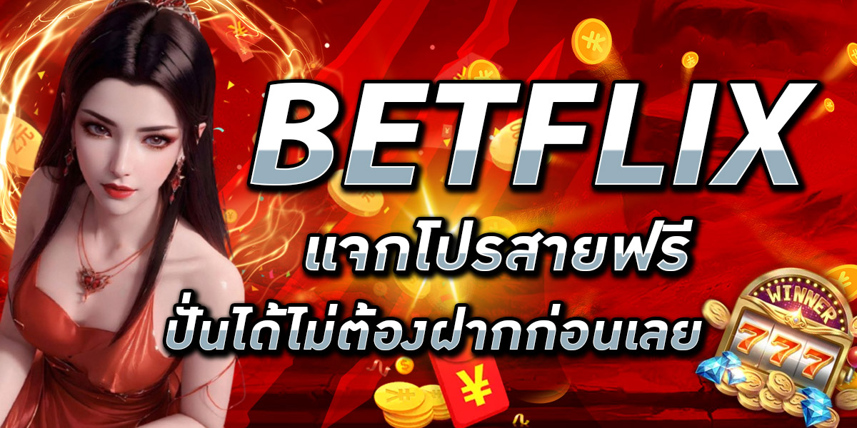 BETFLIX