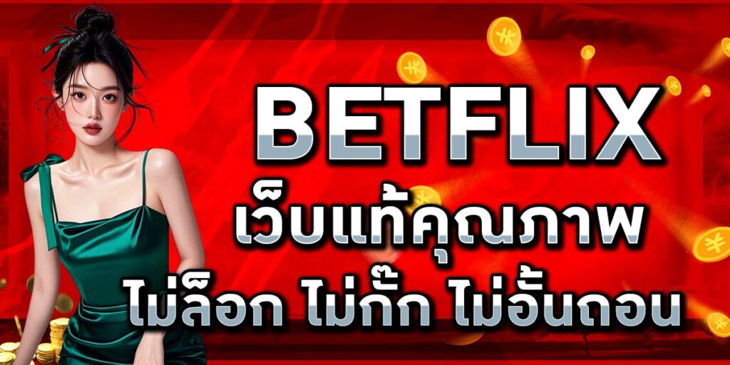 betflix
