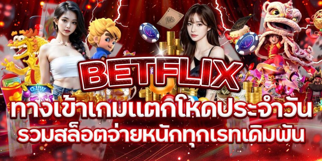 BETFLIX