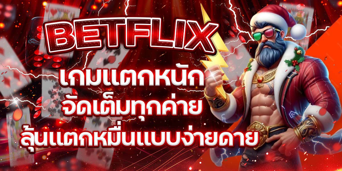 BETFLIX