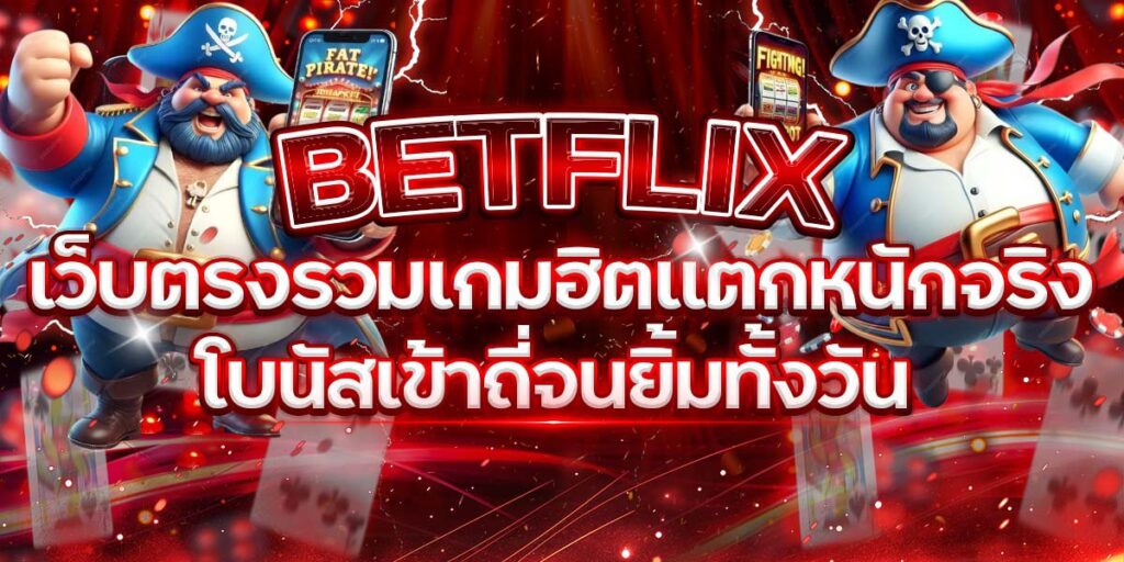 BETFLIX