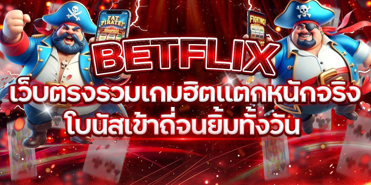 BETFLIX