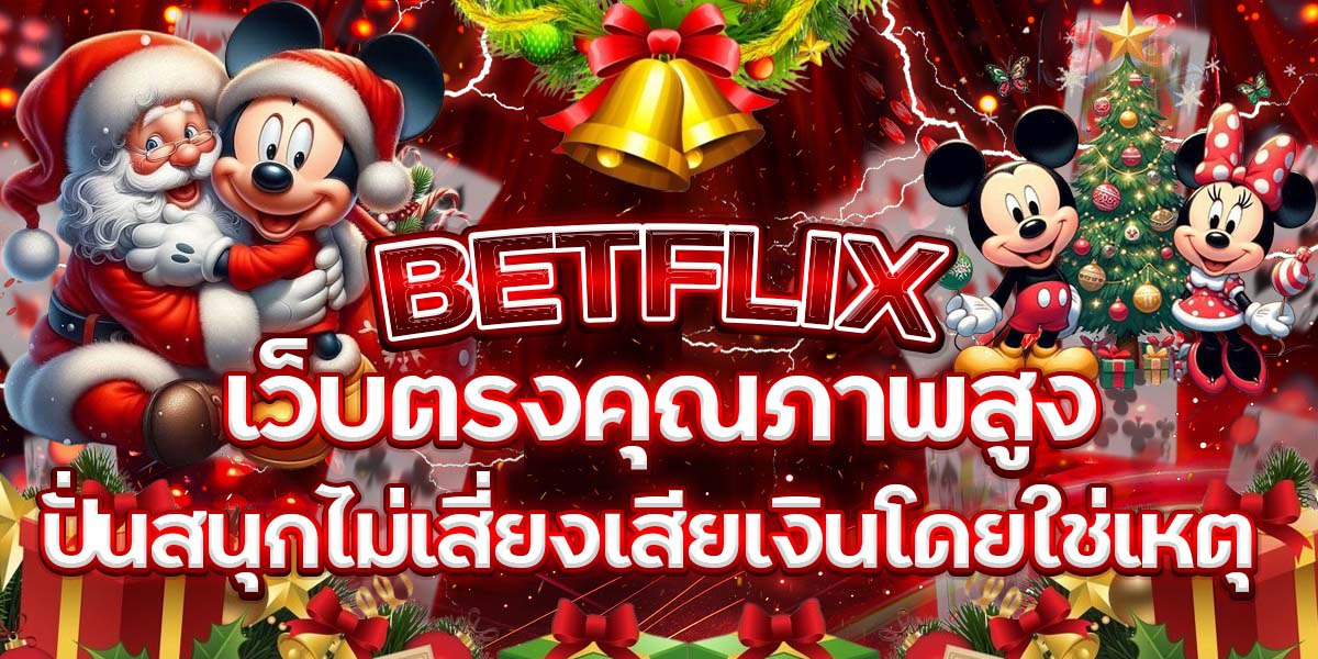BETFLIX