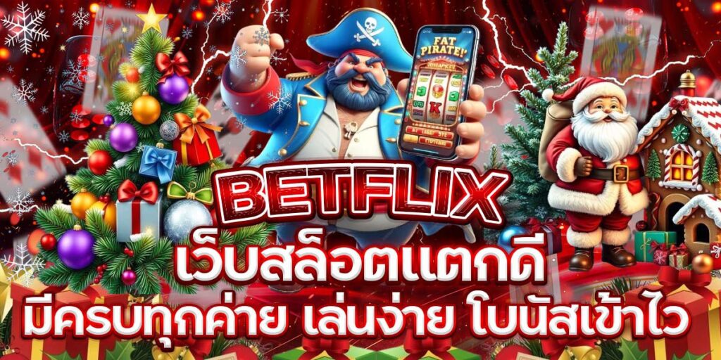 BETFLIX