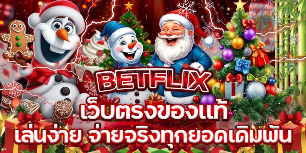 BETFLIX