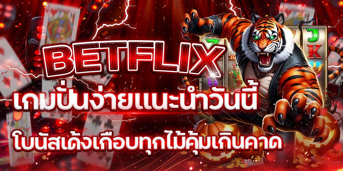 BETFLIX